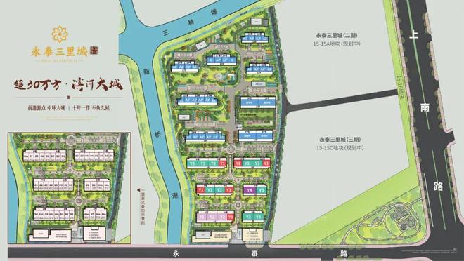 永泰三里城售楼处-2025官方永泰三里城最新发布官方彩神vll网站-欢迎您(图13)