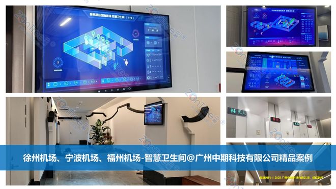 彩神vll智慧公厕是什么？智慧公厕是现代化城市的基础设施(图9)
