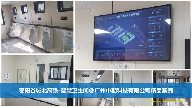 彩神vll智慧公厕是什么？智慧公厕是现代化城市的基础设施(图10)
