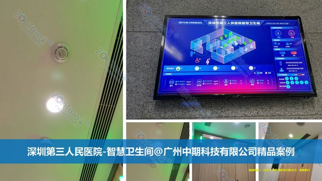 彩神vll智慧公厕是什么？智慧公厕是现代化城市的基础设施(图12)