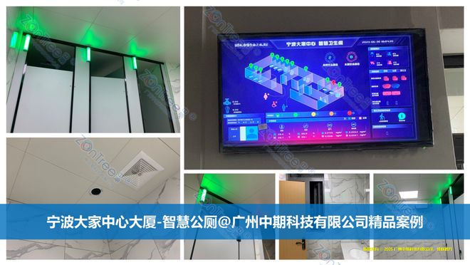 彩神vll智慧公厕是什么？智慧公厕是现代化城市的基础设施(图13)