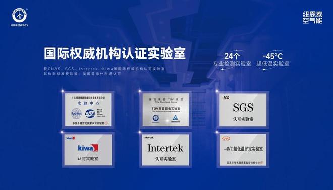 彩神vll选空气能十大品牌先看榜单！取暖设备选纽恩泰不出错(图5)