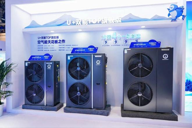 彩神vll选空气能十大品牌先看榜单！取暖设备选纽恩泰不出错(图8)