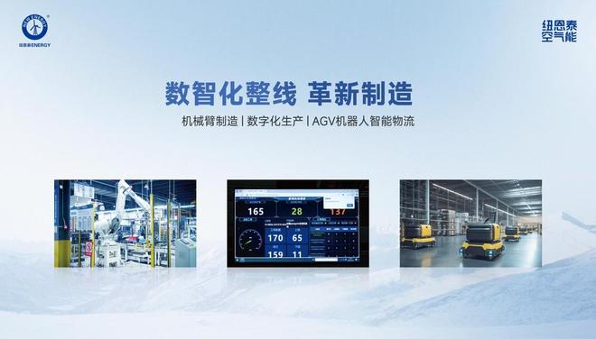 彩神vll选空气能十大品牌先看榜单！取暖设备选纽恩泰不出错(图12)