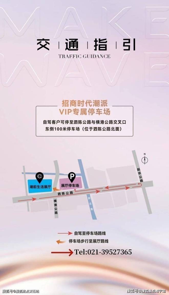 彩神vll❀2025vol1 ꦿ℘@招商时代潮派售楼处电话官方发布：打造新标杆(图3)