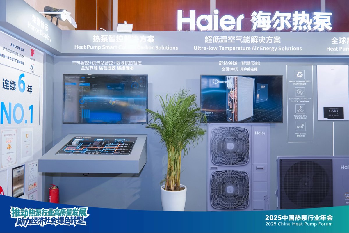 彩神vll当多数企业还在拼价格海尔省电30%突破热泵天花板(图1)