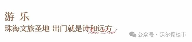 彩神vll2025 (华发天玺) 最新售楼处→华发天玺营销中心→官方售楼处电话(图21)