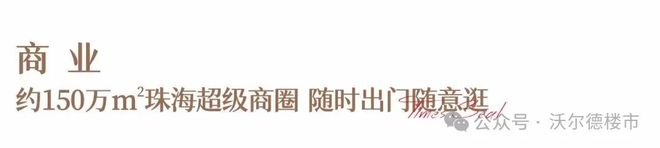 彩神vll2025 (华发天玺) 最新售楼处→华发天玺营销中心→官方售楼处电话(图17)