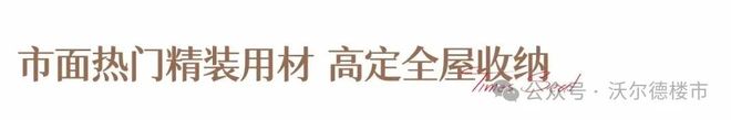 彩神vll2025 (华发天玺) 最新售楼处→华发天玺营销中心→官方售楼处电话(图7)