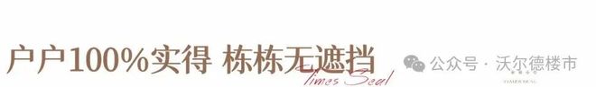 彩神vll2025 (华发天玺) 最新售楼处→华发天玺营销中心→官方售楼处电话(图2)