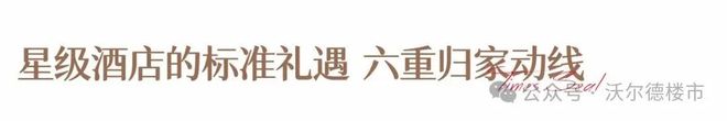 彩神vll2025 (华发天玺) 最新售楼处→华发天玺营销中心→官方售楼处电话(图11)