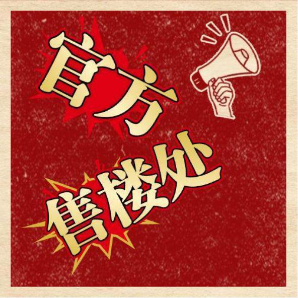 今日发布；重磅官推彩神vll安联虹悦官方售楼处发布：启幕鼎级尊邸奢境!(图3)