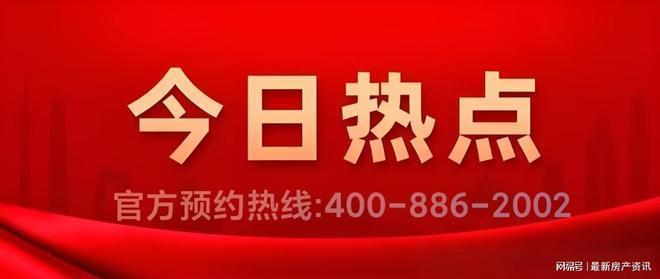 今日发布；重磅官推彩神vll安联虹悦官方售楼处发布：启幕鼎级尊邸奢境!(图7)