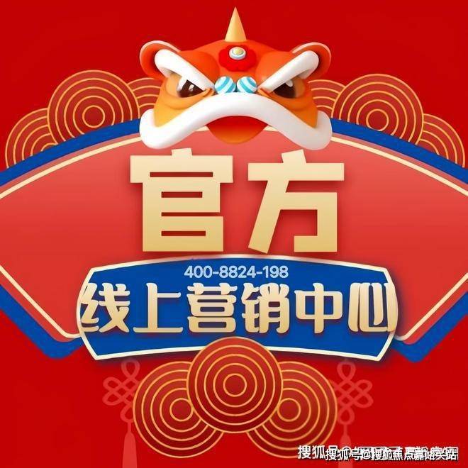 ®中建山水雅境售楼处 顾村中建山水彩神vll雅境官方发布：豪宅抢先体验(图1)