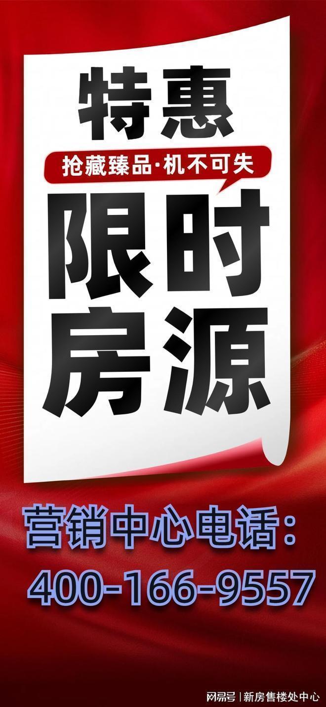 深彩神vll圳豪宅热搜｜华侨城瑞湾府官方售楼处发布稀缺席位诚邀鉴赏(图2)