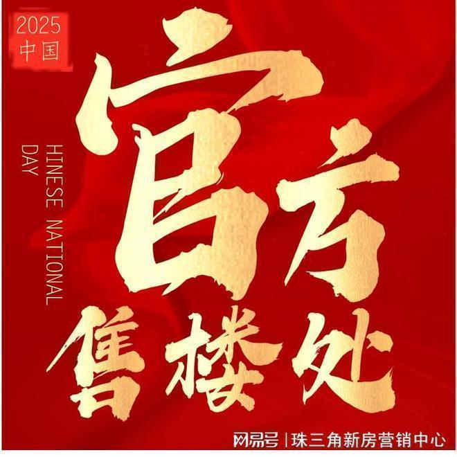 深彩神vll圳豪宅热搜｜华侨城瑞湾府官方售楼处发布稀缺席位诚邀鉴赏(图1)