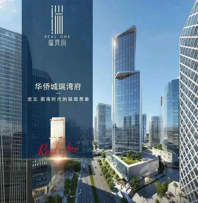 深彩神vll圳豪宅热搜｜华侨城瑞湾府官方售楼处发布稀缺席位诚邀鉴赏(图4)