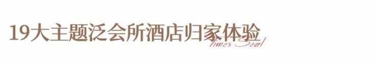 华发天玺2025楼盘详情_最新价格_户型图_容积率华发天玺售楼中心【首页网站】欢迎您观山海家园@售楼处24H电话彩神vll(图7)