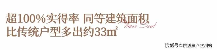 华发天玺2025楼盘详情_最新价格_户型图_容积率华发天玺售楼中心【首页网站】欢迎您观山海家园@售楼处24H电话彩神vll(图9)