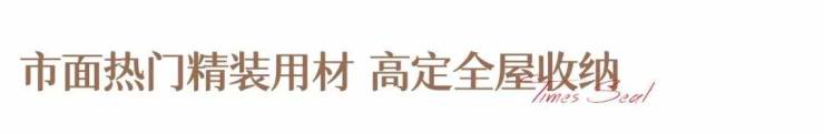 华发天玺2025楼盘详情_最新价格_户型图_容积率华发天玺售楼中心【首页网站】欢迎您观山海家园@售楼处24H电话彩神vll(图15)