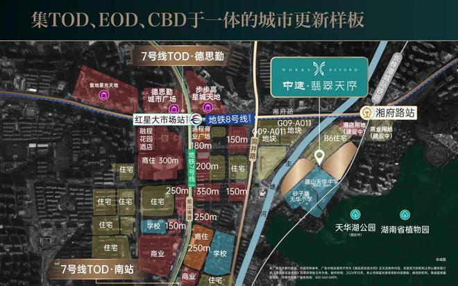 彩神vll℘最新发布@长沙中建翡翠天序售楼处最新发布：来电预约尊享优惠(图7)