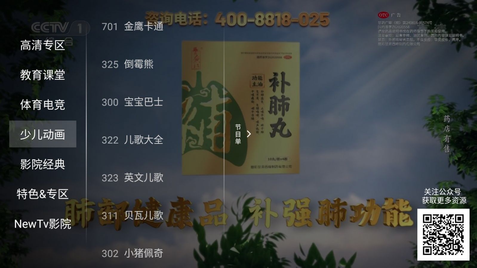 神鸟电视彩神vll安卓版(图1)