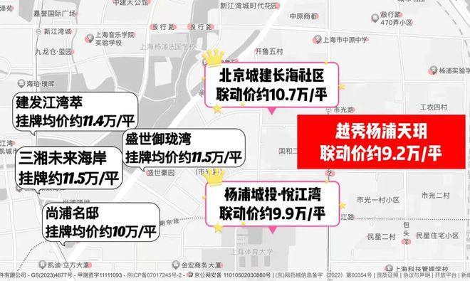 彩神vll◈越秀杨浦天玥官方售楼处杨浦越秀天玥发布：定制塔尖生活圈(图3)