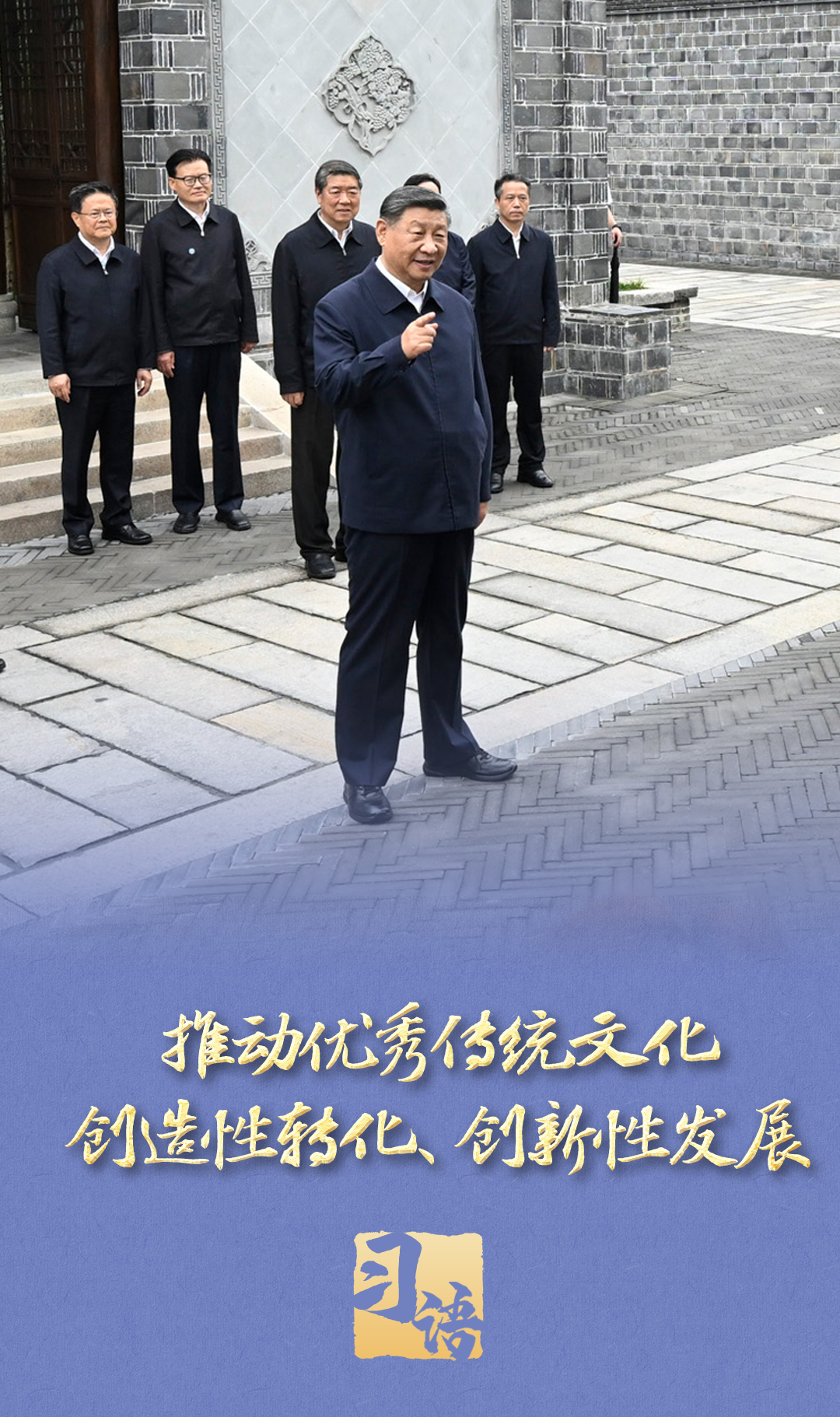 习语彩神vll丨心系文化传承发展总书记步履不停(图2)