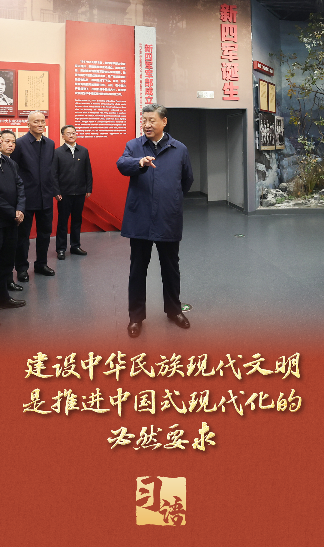 习语彩神vll丨心系文化传承发展总书记步履不停(图3)