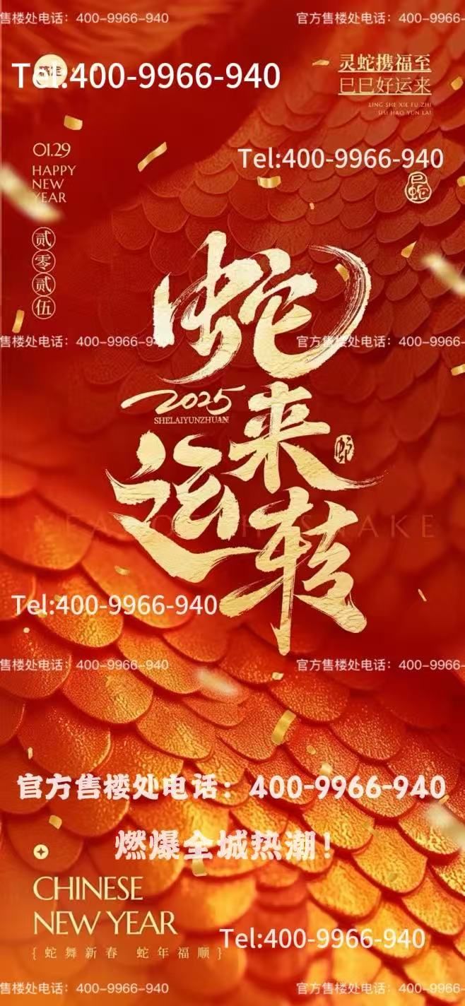 彩神vll㊰大华·星曜售楼处发布：千年星光一曜倾城共阅未来大境(图3)