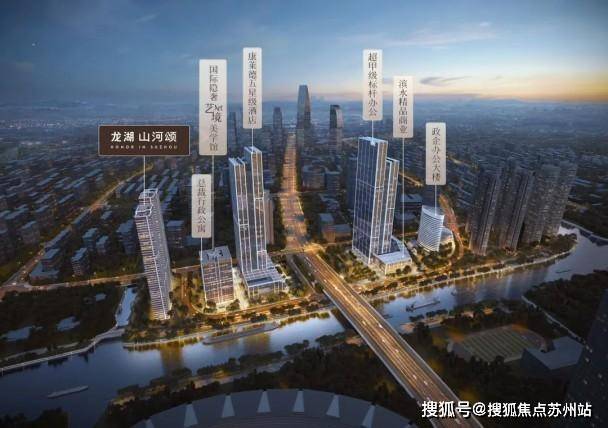 龙湖山河彩神vll颂：狮山极核运河头排政策松绑下的稀缺资产(图3)