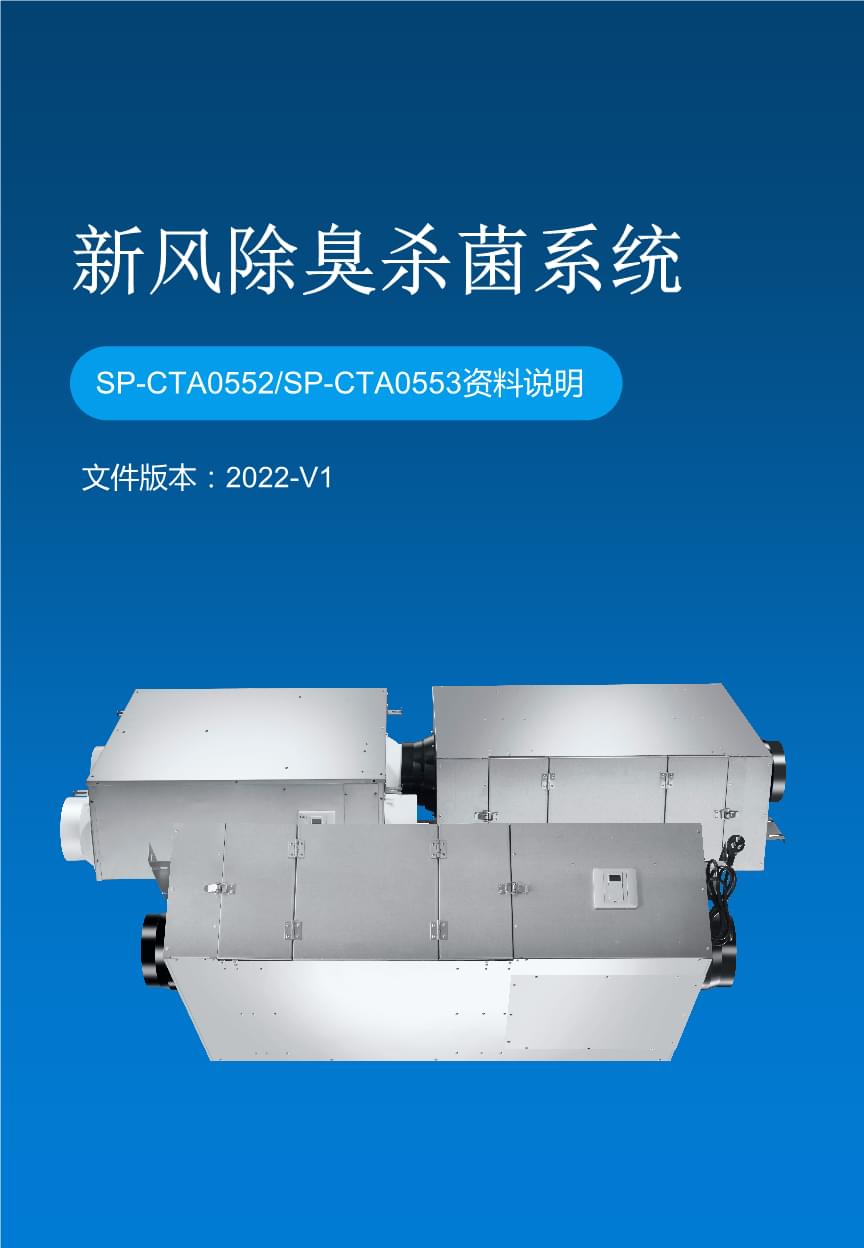 彩神vll嘉冷环境申请自控式新风系统过滤监测机构专利可进行自动监测、自动控制、更新(图1)