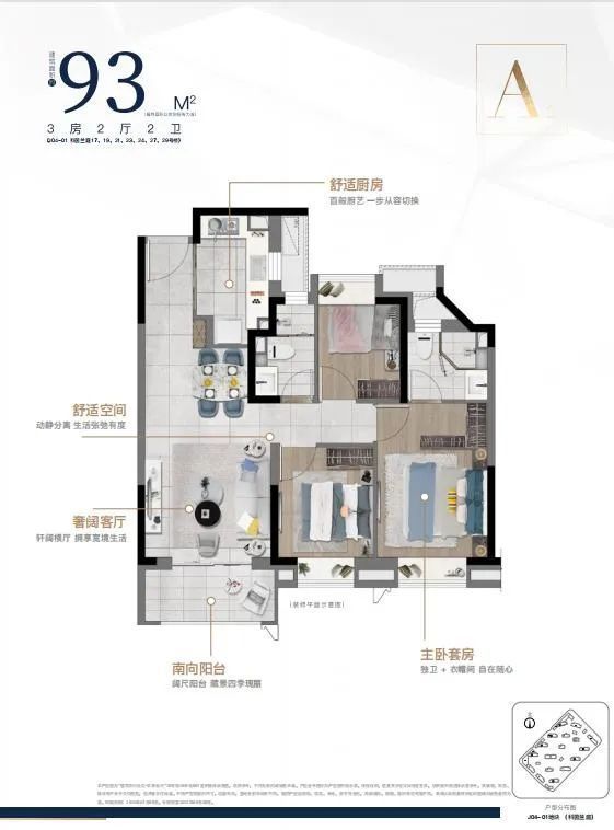 《湾居30宣彩神vll言：在中建玖海云天解锁临港最后1公里亲水特权(图12)