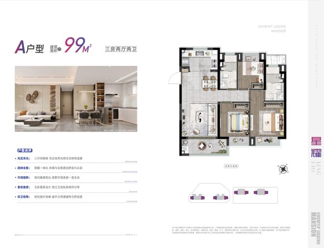 2025顶奢新标杆！深嘉上府官方售楼处发布：深嘉上府邂逅美好生活彩神vll(图6)