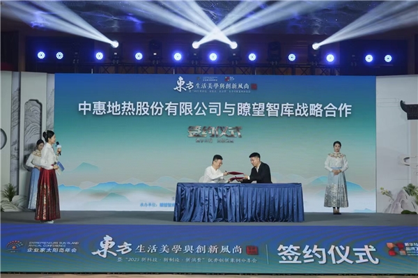 尹震铎亮相太阳岛企业家年会中彩神vll惠地热“创二代”接力南方清洁供暖(图4)