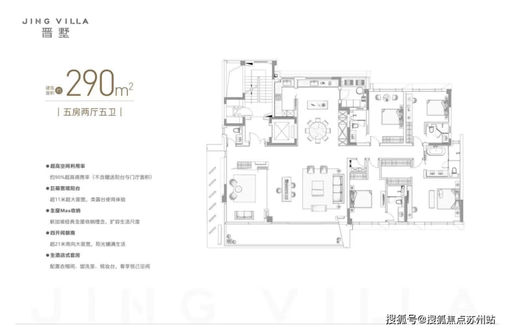 彩神vll利率下调晋墅：双湖核心十年罕见低密之作(图5)