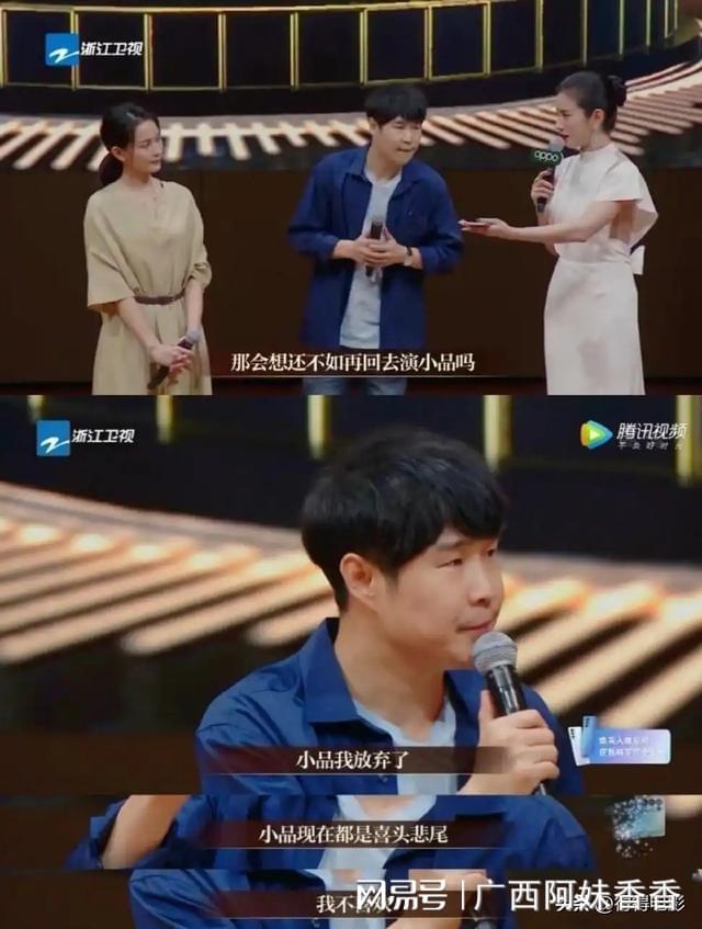 小沈阳新片口彩神vll碑崩坏自己打自己的脸忘记师傅说的话了吗？(图1)