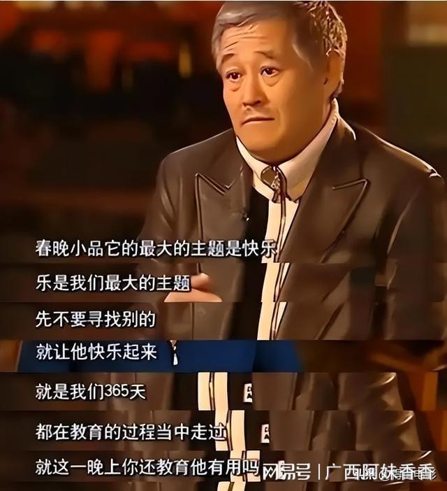 小沈阳新片口彩神vll碑崩坏自己打自己的脸忘记师傅说的话了吗？(图2)
