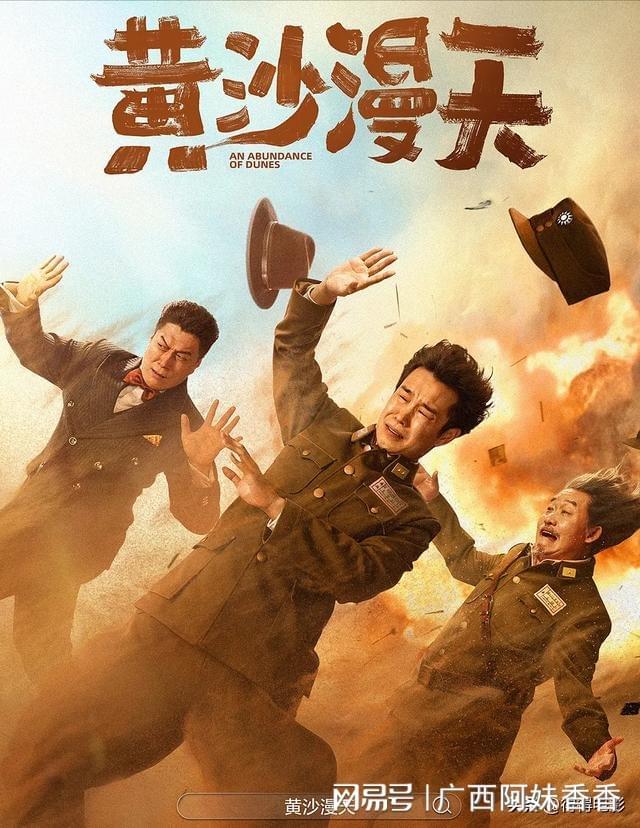 小沈阳新片口彩神vll碑崩坏自己打自己的脸忘记师傅说的话了吗？(图4)