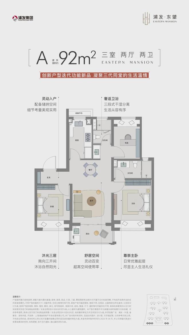 ®浦发上品售楼处 浦东浦发上品官方发布：期待你的品鉴彩神vll(图8)