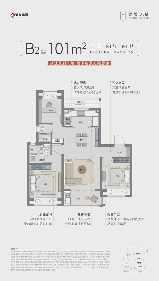 ®浦发上品售楼处 浦东浦发上品官方发布：期待你的品鉴彩神vll(图10)