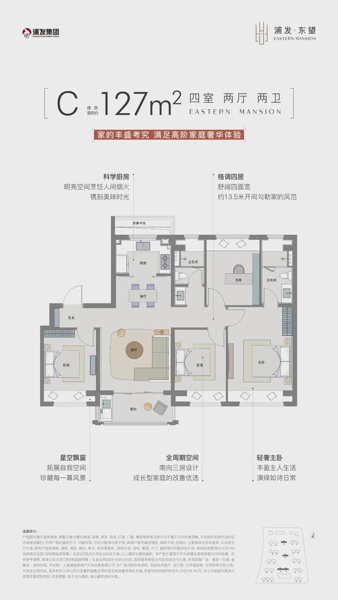 ®浦发上品售楼处 浦东浦发上品官方发布：期待你的品鉴彩神vll(图11)