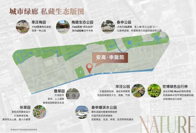 彩神vll上海聚焦 @闵行安高申陇院售楼处发布：安高申陇院新房新篇章！(图23)