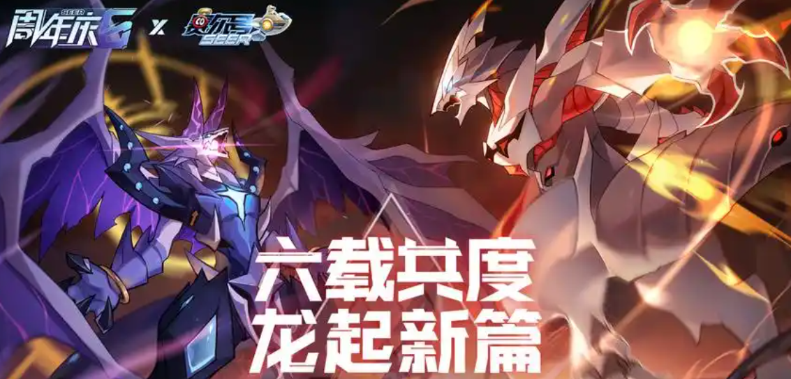 赛尔号巅峰之战官网版彩神vll(图1)