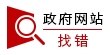 彩神vll灌云县住房和城乡建设局职能配置、内设机构(图1)
