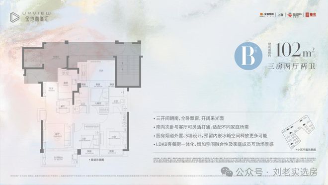 2025金地嘉峯汇【售楼彩神vll处电话】金地嘉峯汇官方网站-上海房天下！(图17)