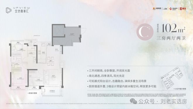 2025金地嘉峯汇【售楼彩神vll处电话】金地嘉峯汇官方网站-上海房天下！(图18)