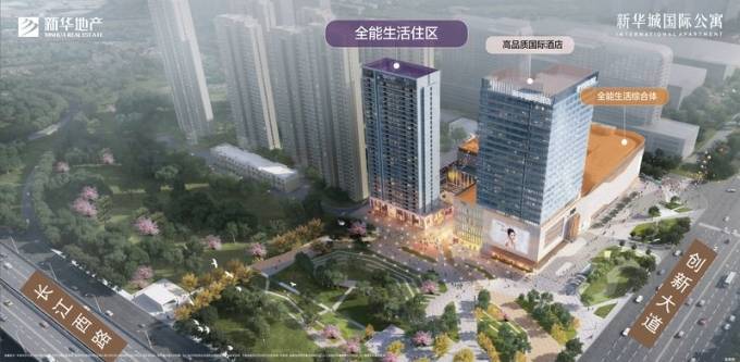 彩神vll【售楼部电话号码】新华星耀江河营销中心发布：售楼处咨询预约电话(图1)