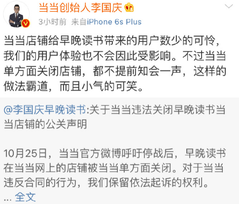 彩神vll早财经丨中美双方经贸团队牵头人将于今日再次通话；美国众议院投票通过弹劾总统调查程序；早晚读书店铺被当当网关闭李国庆回应(图3)