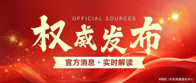 ✍✧官方重磅中建未来方洲官方售楼处发布打造理想品质生活彩神vll(图3)